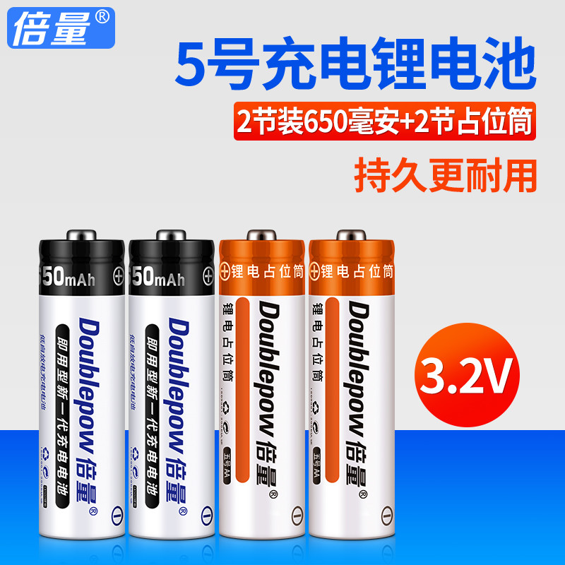 【倍量3.2V锂电池】26元解决耗电问题！可能是小米智能门铃电池的最佳选择