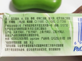 舒肤佳茶树油舒缓香皂