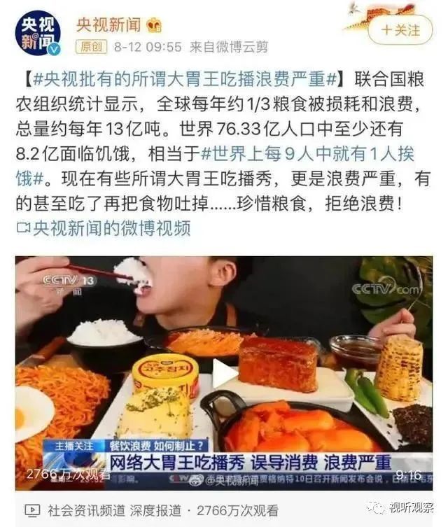 必须五星推荐，央视发飙背后的"内幕"