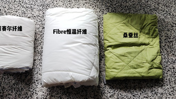 Fibre恒温纤维，莱赛尔纤维，桑蚕丝 - 深度实测对比三款儿童防踢被，看看到底怎么选