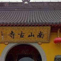 周末上海人去哪里打卡？浦东新场古镇绝对少不了，强烈推荐“东仓汤包”