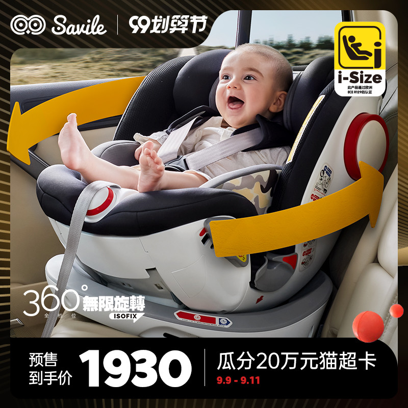 儿童安全座椅 篇六：2020安全座椅不难买！当前最强认证·I-Size安全座椅大盘点