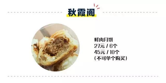 上海的秋天是鲜肉月饼味的