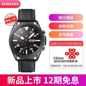 联通eSIM免费体验活动开启，准备入手Samsung Galaxy Watch3的你心动吗