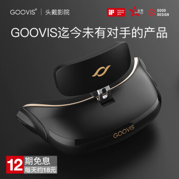 专属于自己的私密IMAX影院，酷睿视GOOVIS Pro头戴影院使用评测