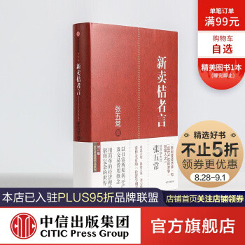 扫地大妈进股市，什么样的经济学读物才是大家喜欢的？个人经济学读物排行榜