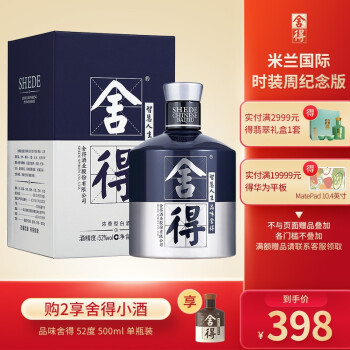 美酒嘉年华，特级白酒国家标准的创立者舍得酒，没喝过你就OUT啦