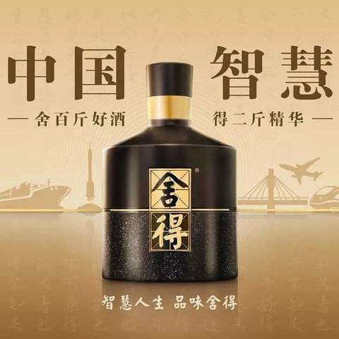 美酒嘉年华，特级白酒国家标准的创立者舍得酒，没喝过你就OUT啦