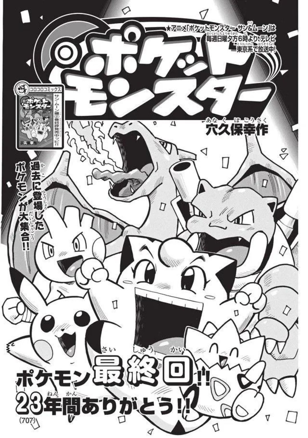 喜欢巨沼怪的训练师 以及她画的宝可梦 其他文化娱乐 什么值得买