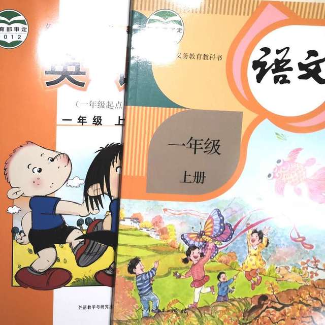 “我们开学喽”——一年级小盆友的“开战”装备