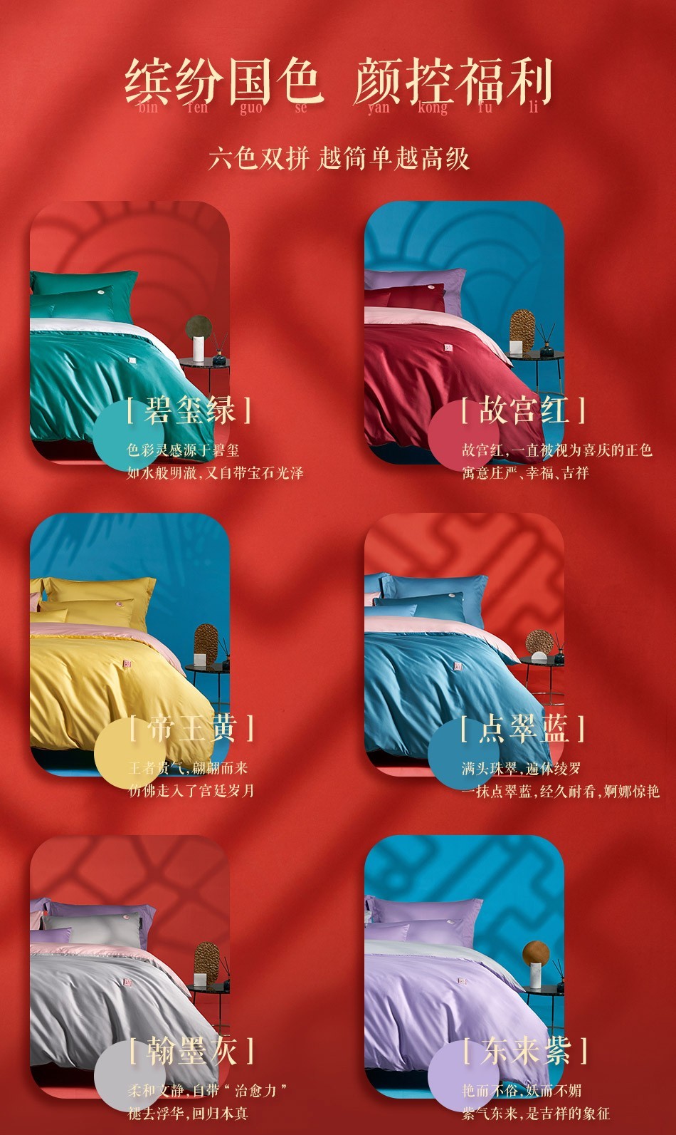 京东超级新品限量发售：LOVO乐蜗国潮系列双面60支长绒棉套件