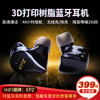 还在千篇一律的选AirPords？该看看替代之选了：EPZ S350真无线HIFI蓝牙耳机 