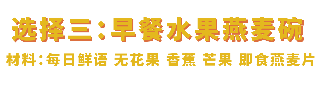 选奶指南第二期：帮你们测评了一轮热门鲜牛奶