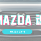 车型小百科：MAZDA CX-9