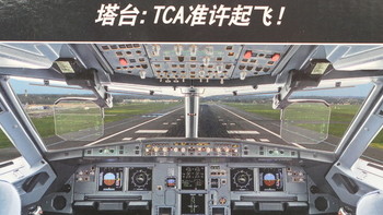 在你的手上 自由的飞翔——图马思特TCA飞行摇杆（空客版）体验
