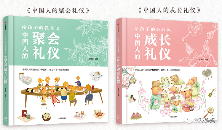 好绘本都是国外的吗？NO！这些原汁原味中国风原创绘本，让孩子感受中国传统文化！