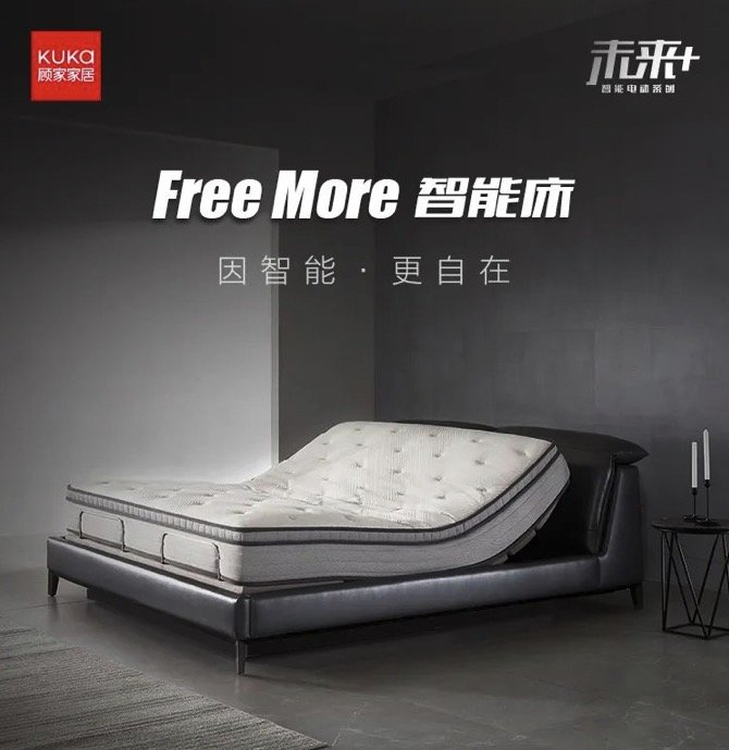 顾家新品 Free More智能床，深空悬浮睡眠系统，解锁未来生活  