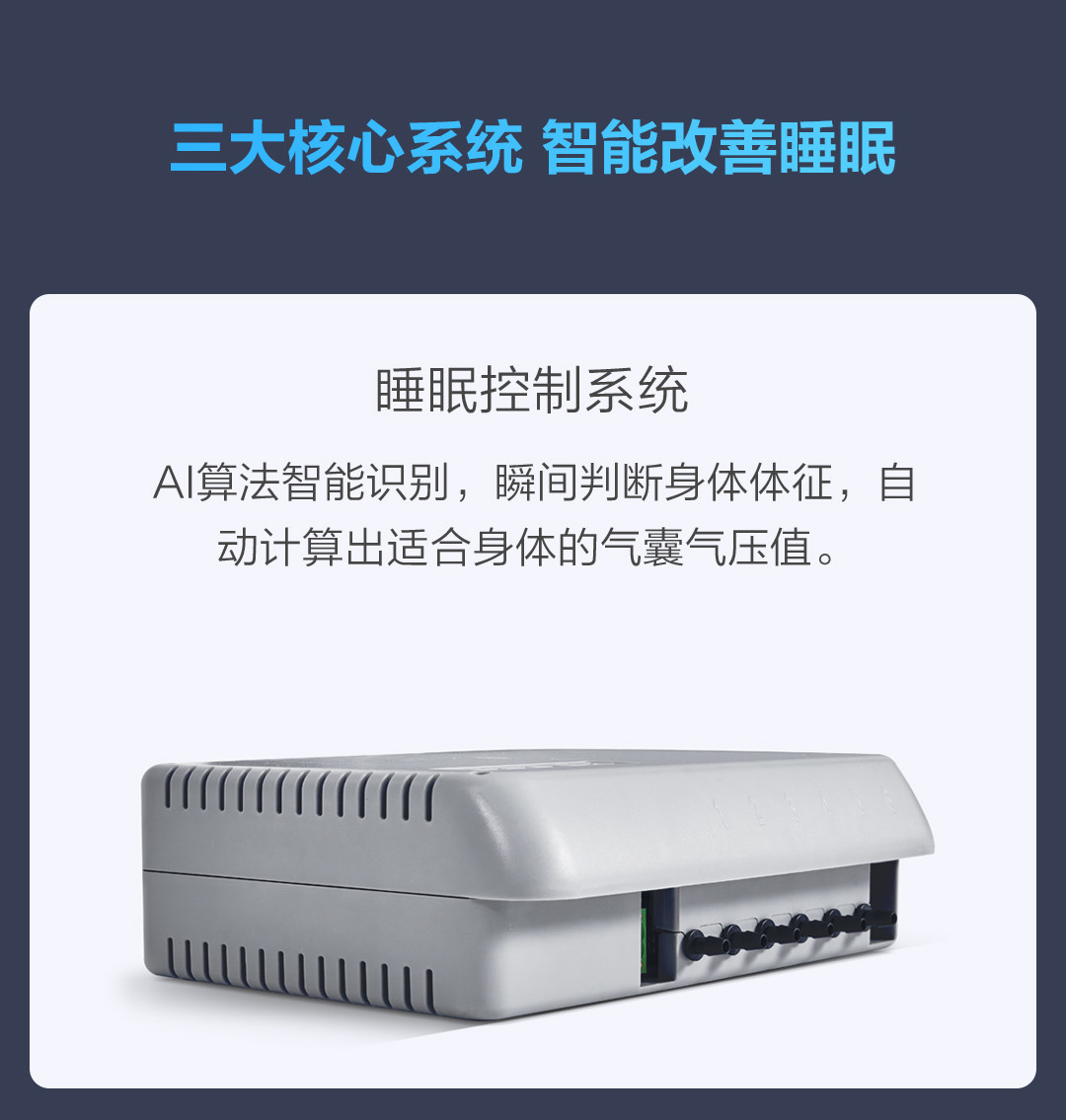 开启AI睡眠时代：小米有品上新8H自适应软硬可调智能床垫ZERO