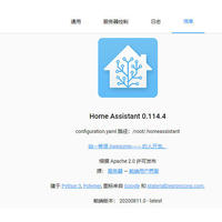 玩客云安装Home Assistant 0.114.4（刷机安装汇总-保姆级）
