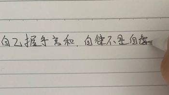 按计划自律一个月，陷入焦虑的怪圈，然后我买了五件东西和自己握手言和