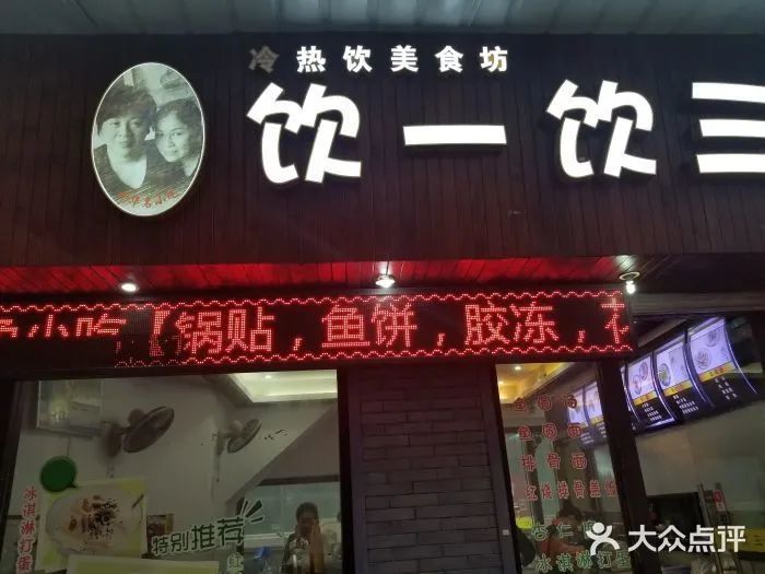 据说温州人的初恋都是在冷饮店开始的？