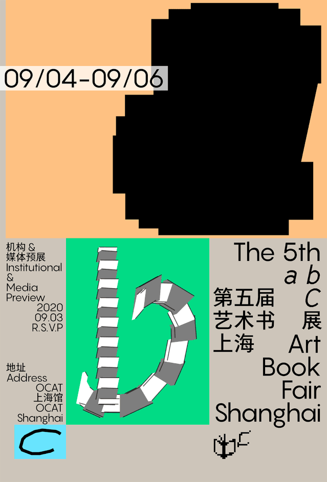 【周末看什么】2020.09.04-09.11 北京 上海 精彩展览【值得一看的展览】