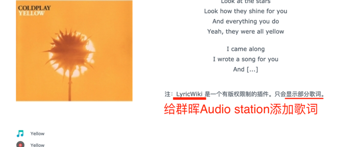 黑群晖篇五 群晖audio Station添加歌词 Nas存储 什么值得买