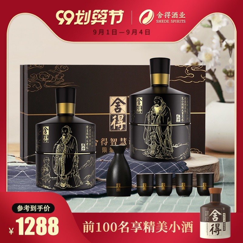 美酒嘉年华，特级白酒国家标准的创立者舍得酒，没喝过你就OUT啦