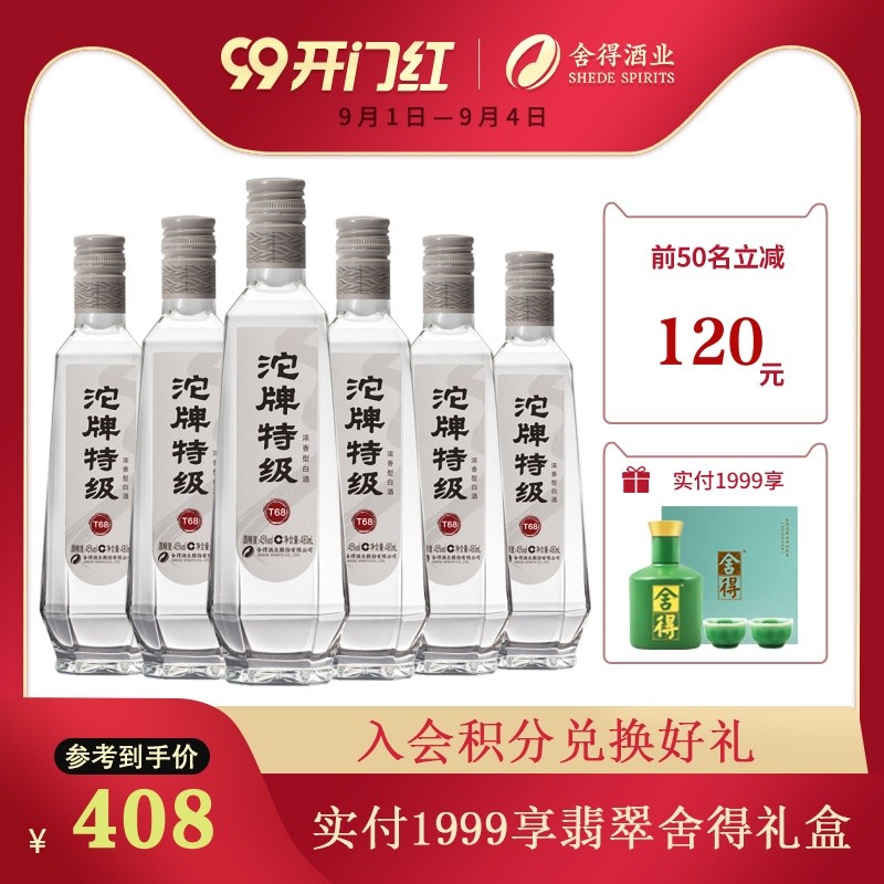 美酒嘉年华，特级白酒国家标准的创立者舍得酒，没喝过你就OUT啦