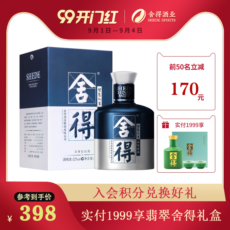 美酒嘉年华，特级白酒国家标准的创立者舍得酒，没喝过你就OUT啦