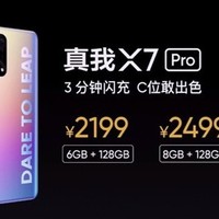 真我X7 Pro、Redmi K30至尊纪念版性能对比，同为天玑1000+有什么差别？