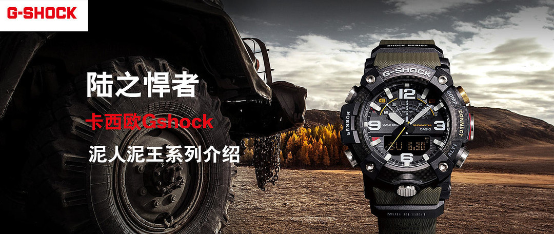 农家橡树、透明浪潮，千元左右值得购买的卡西欧G-shock腕表