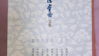 上海古籍出版社《陈寅恪文集》纪念版小晒