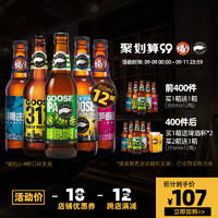 GOOSEISLAND鹅岛ipa印度淡色艾尔拳击猫精酿啤酒混合装355ml*12