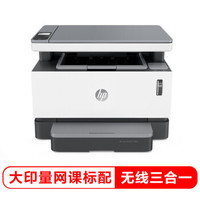 惠普（HP）创系列NS1005w智能闪充大粉仓一体机无线激光多功能无线打印复印扫描M1005升级满装5000页