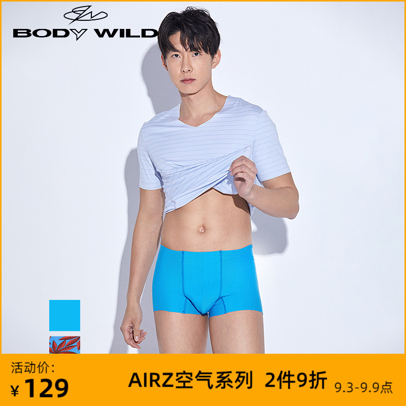 似有似无的穿感：BODY WILD 宝迪威德 AIRZ 男士平角内裤