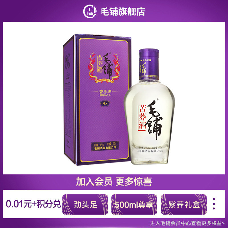 那些9.9元包邮的小酒，文末教你撸小五粮液1618