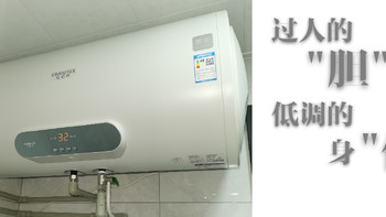 低调的身价，过人的胆识——佳尼特CTE-60V1电热水器体验报告