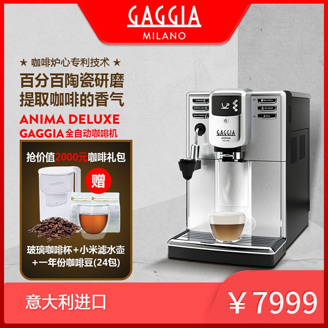 你的完美咖啡 - 意式咖啡机入坑指南