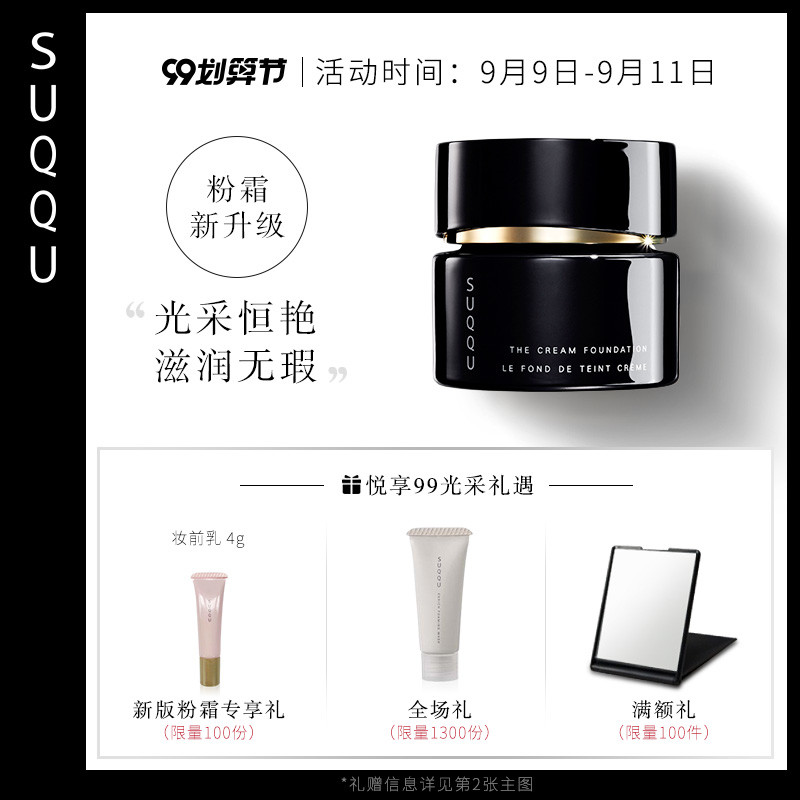 新品资讯 | SUQQU2020秋冬彩妆上新