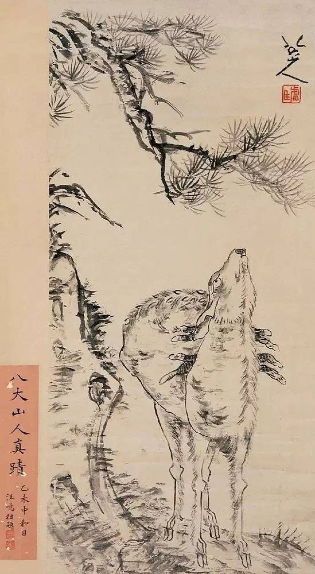 09.07 朱耷(八大山人) 作品(中篇)