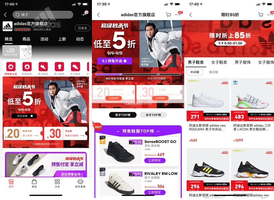 错过等一年！adidas超级秒杀节买这些/这样买更便宜（速抢，手慢无）