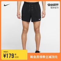 Nike耐克官方FLEXSTRIDE男子无衬里跑步短裤新品夏季透气CJ5477