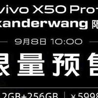 vivo X50 Pro+定制版预售；米家高端洗烘一体机首卖