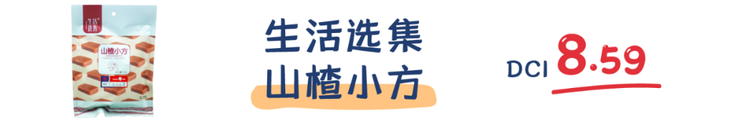 11款开胃炸弹儿童山楂条评测，“饭渣”变“饭霸”