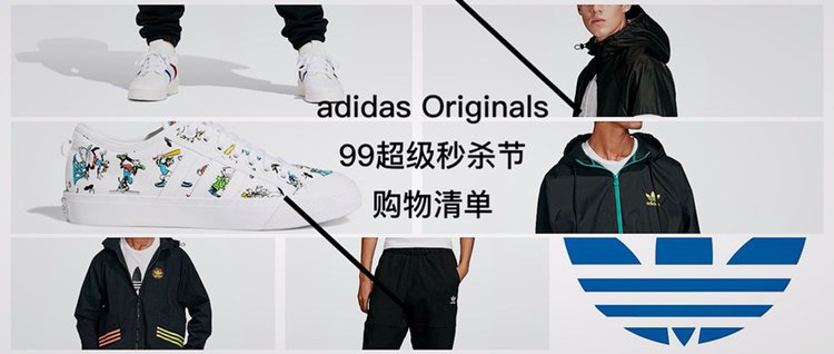 错过等一年！adidas超级秒杀节买这些/这样买更便宜（速抢，手慢无）