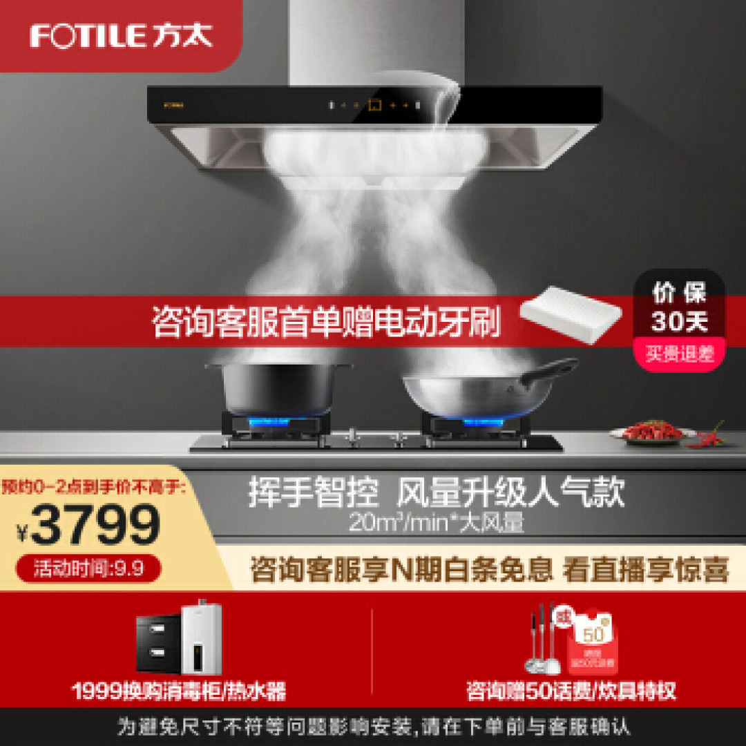 家电线上与线下区别及—厨房烟机方太线上选购攻略