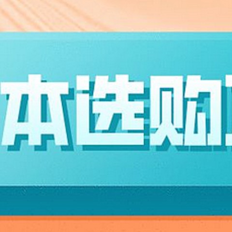 开学季｜2020年9月笔记本电脑选购攻略