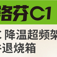 COC降温新架构，超频更凉爽！游戏帝国布洛芬C1机箱评测