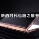 三星推出Galaxy Z Fold2 5G真的开启了一个新时代吗？